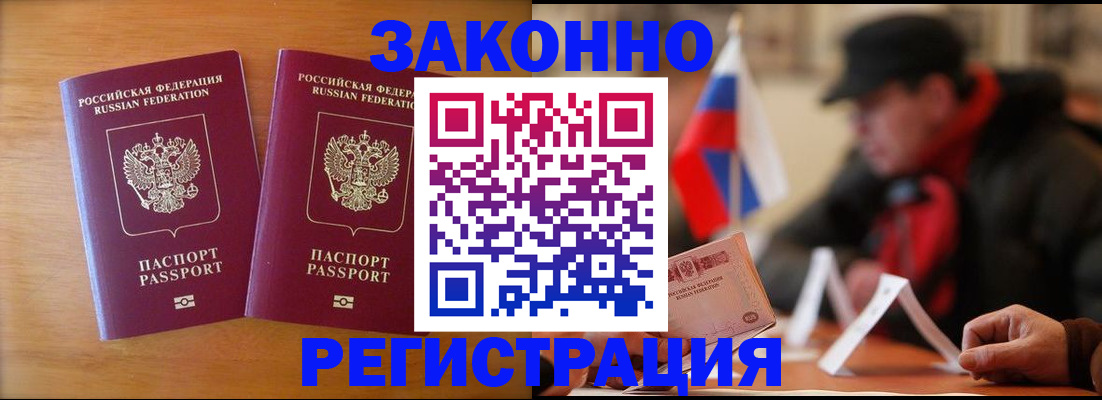 прописка для школы в Костомукше