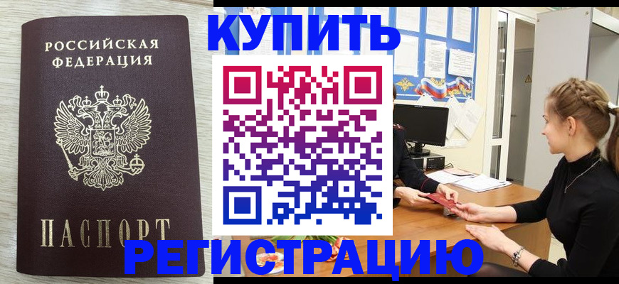 прописка для военкомата в Костомукше