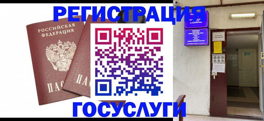 временная регистрация адрес в Костомукше