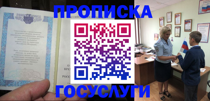 прописка в квартире в Костомукше